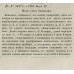 Башлык нижних чинов Русской Императорской Армии, обр. 1862 г.